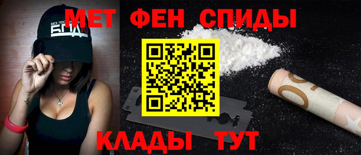 АМФЕТАМИН Розовый Тольятти