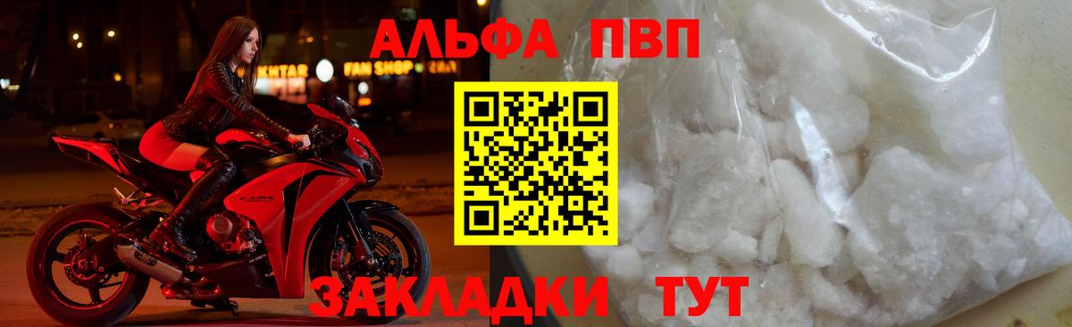 Alpha-PVP СК  А ПВП мука  Вход с VPN  Тольятти  Alpha-PVP крисы CK 