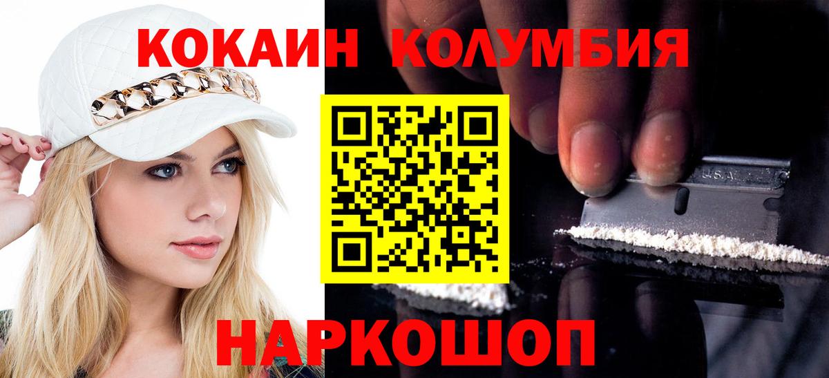 КОКАИН  Cocaine VHQ  Вход с VPN  Тольятти 