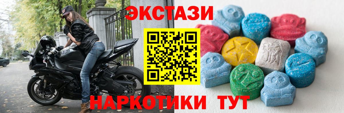 Ecstasy бентли  Вход с VPN  Тольятти  Экстази 250 мг 