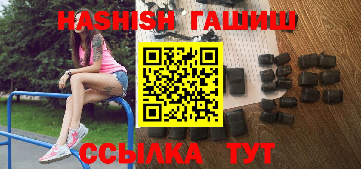 ГАШ хэш  где купить наркоту  Тольятти  ГАШ VHQ  Вход с VPN 