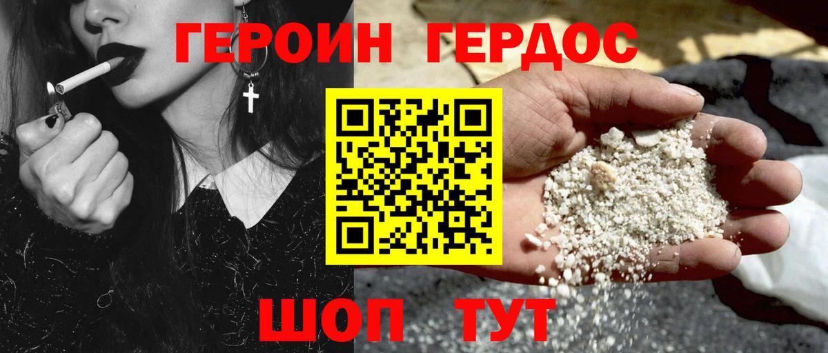 Героин Афган Тольятти