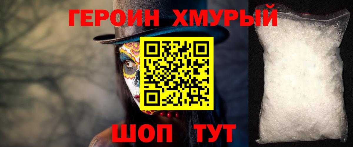 Тольятти  Героин белый  Вход с VPN 