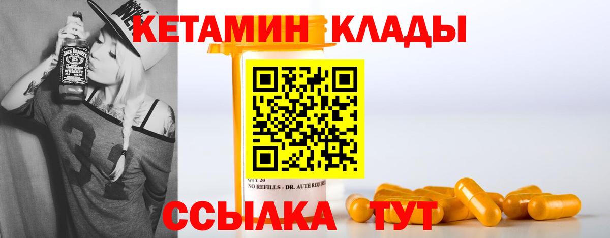 КЕТАМИН ketamine  Кетамин VHQ  Вход с VPN  Тольятти 