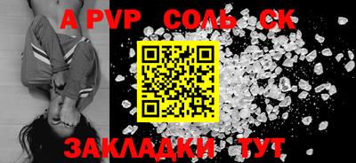 ALPHA PVP Краснодар