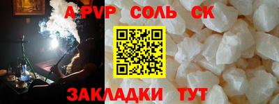 ALPHA PVP Краснодар