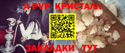 ALPHA PVP Краснодар