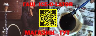 альфа пвп Краснокаменск