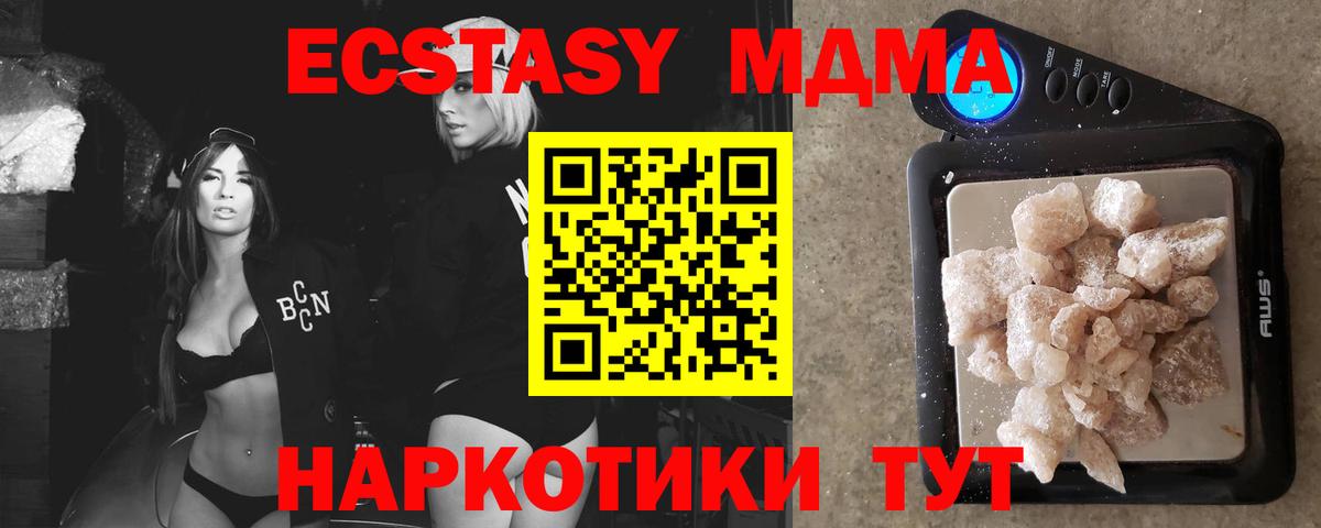 Тольятти  МДМА crystal  MDMA  Вход с VPN 