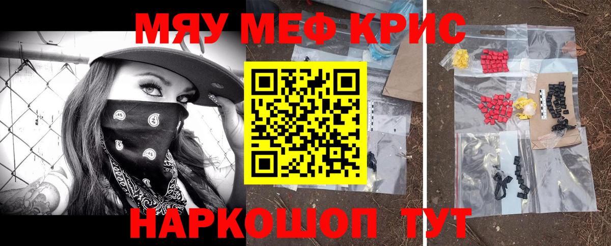 МЕФ  МЕФ VHQ  Вход с VPN  Тольятти  МЕФ мяу мяу 