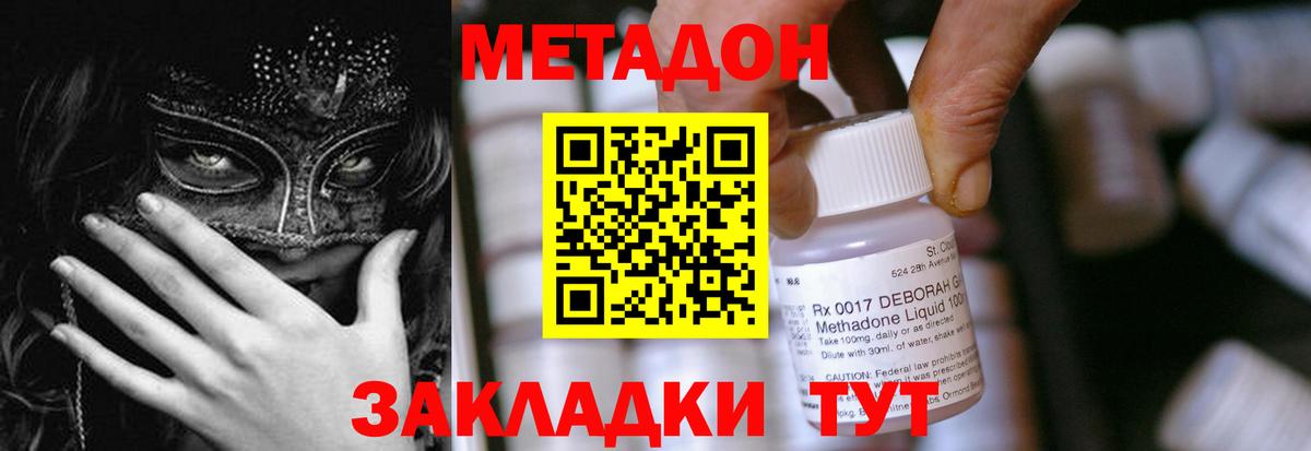 Метадон VHQ  Вход с VPN  blacksprut ссылки  Тольятти 