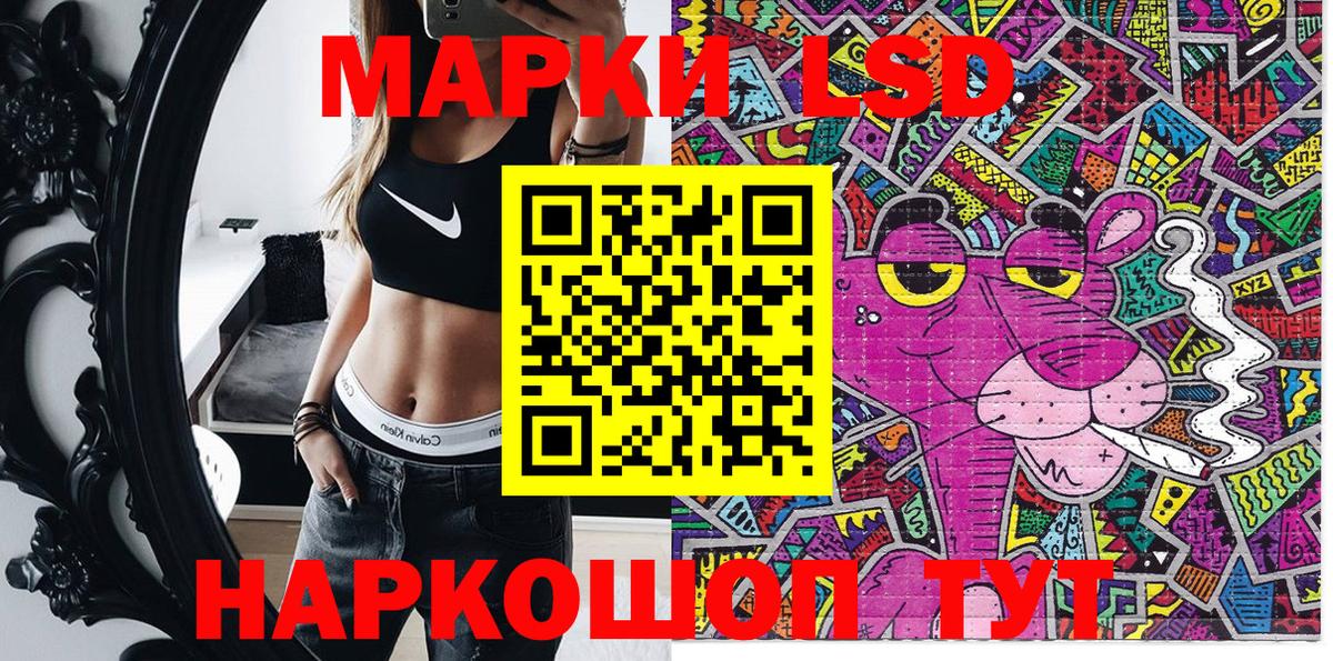 Наркотические марки 1,8мг Тольятти