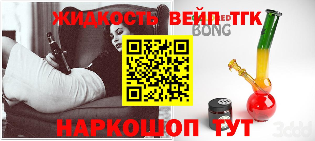 Тольятти  Дистиллят ТГК концентрат  Вход с VPN  Дистиллят ТГК THC oil 