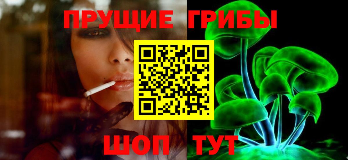 Псилоцибиновые грибы ЛСД Тольятти