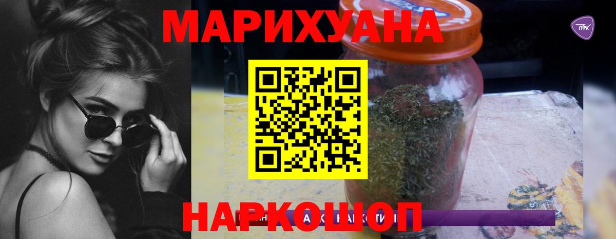 Бошки марихуана планчик Тольятти